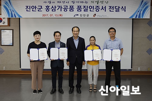 진안, 홍삼가공품 신규 품질인증서 전달