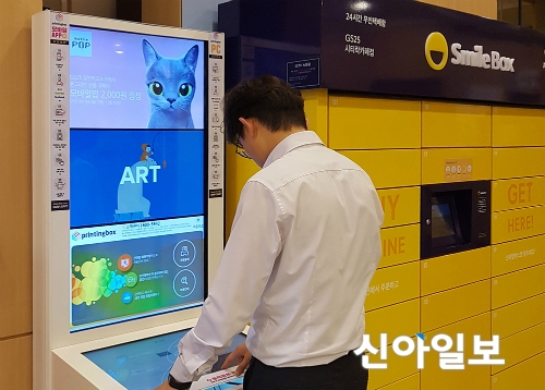 경쟁 치열해지는 편의점…사업 다각화 방점