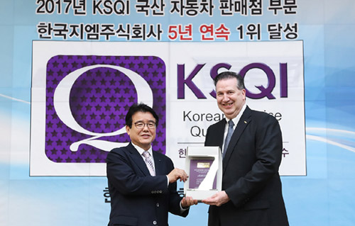 쉐보레, 판매서비스 품질 5년 연속 1위