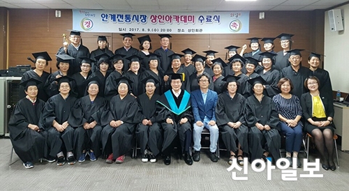 의성 안계전통시장 상인아카데미 수료