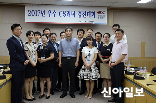 진안마이산휴게소, CS경연대회 최우수상