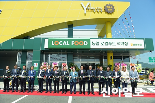 장성 로컬푸드 직매장 정식 개장