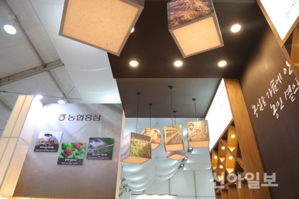 2017 금산세계인삼엑스포, 인삼산업 발전 한눈에