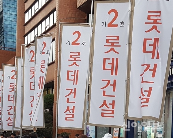 롯데로 도배된 잠실…롯데건설, 미성·크로바 재건축 수주(종합)