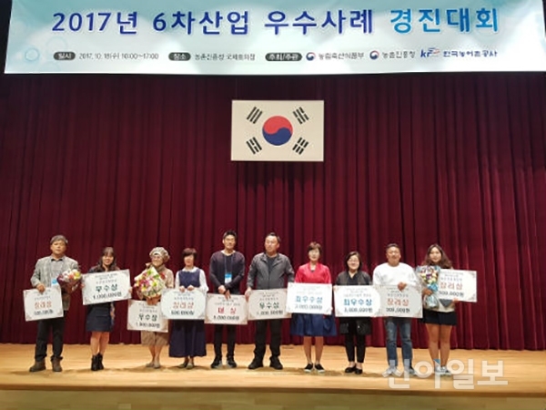 대전 금중탑골농원, 6차산업 가공상품 경진대회서 최우수상
