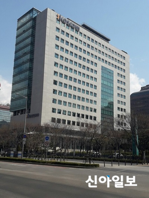 코스콤, 사장 인선 앞 두고 노사 진통 예상