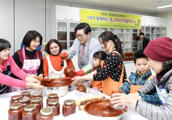 광진구, ‘전통방식 고추장 담그기 체험행사’ 열어