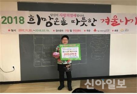 GS25 독산우정점, 이웃돕기 성금 금천구에 전달