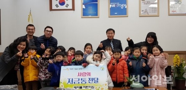남양주 메이플어린이집, 불우이웃돕기 성금 기탁