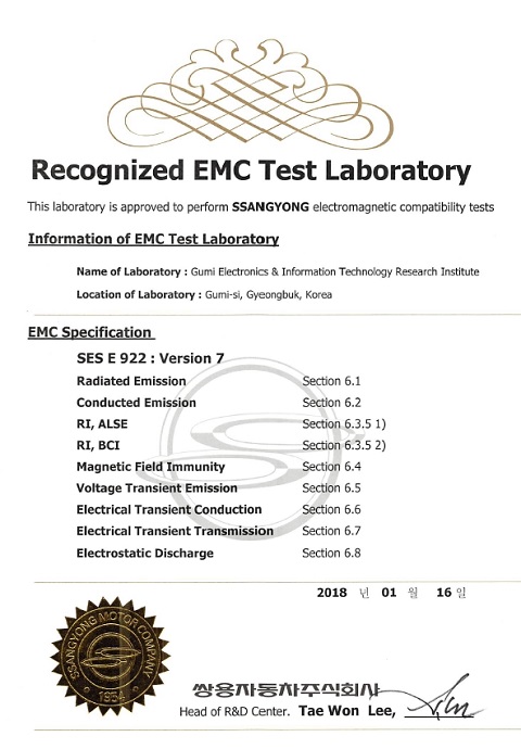 구미전자정보기술원, 쌍용자동차 EMC 인증시험기관 지정