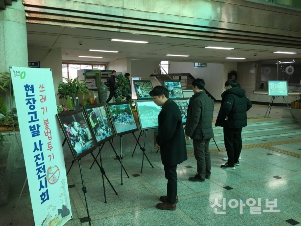 청주시 서원구, 쓰레기 불법투기 현장고발 사진전시회 개최