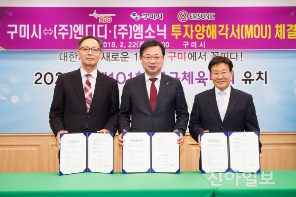 구미시, 지역 입주 업체와 ‘당뇨병 검사진단기 MOU’ 체결