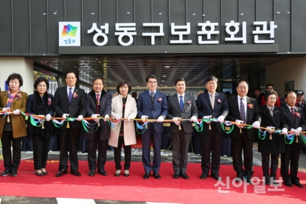 성동구, 보훈회관 개관식 개최
