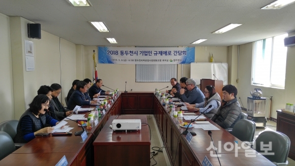 동두천시, 기업애로 관련 현장청취 실시