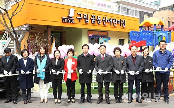 강북구, 구립 어린이집 5개소 개원식 개최