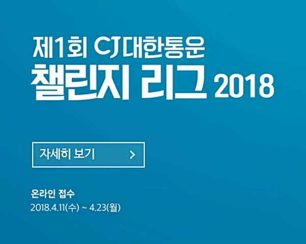 스타트업 물류기술 개발 경진대회