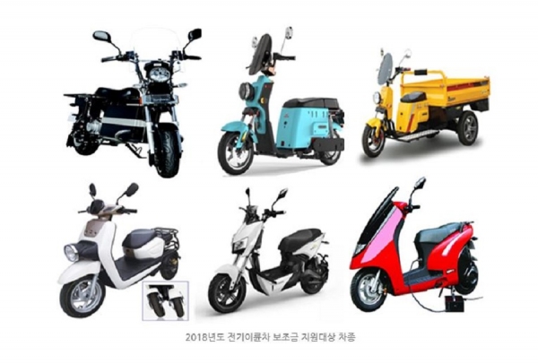 동두천시, 전기이륜차 최대 250만원 지원