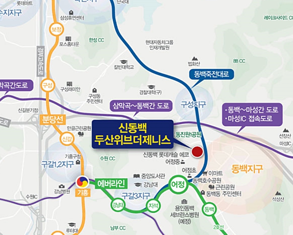 기흥 신동백 두산위브더제니스 내달 분양