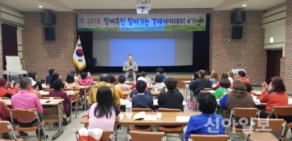 고흥지역자활센터, 찾아가는 경제 아카데미 진행