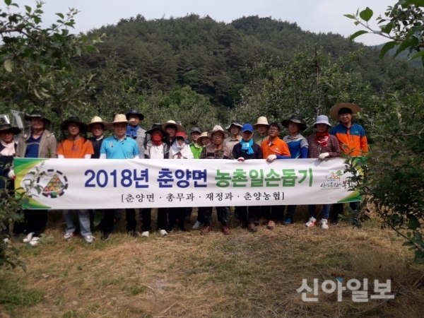 봉화군 춘양면, 봄철 농촌일손돕기 실시