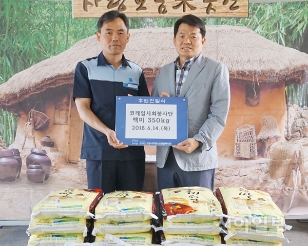 코레일 대곡관리역, 지역 어르신에 사랑 나눔