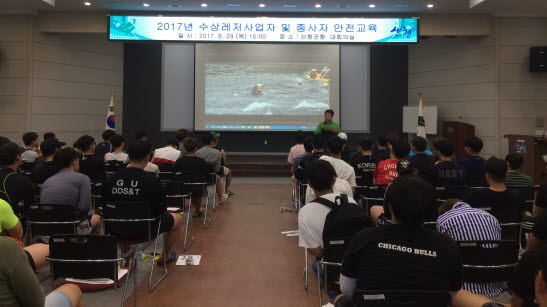 산청군, 래프팅 사업자 및 가이드 대상 수상레저 안전교육