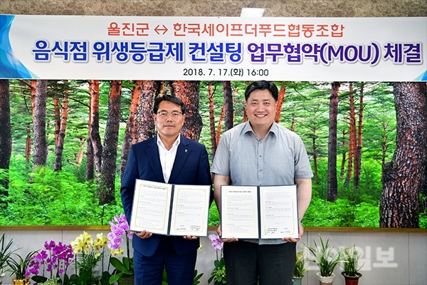울진군, 일반음식점 시설․환경 개선사업 시행