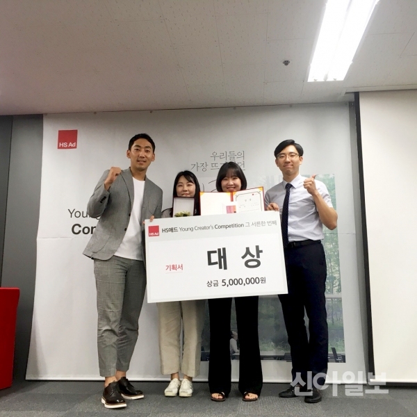 계명대 학생들, 제31회 HS애드 광고공모전서 대상