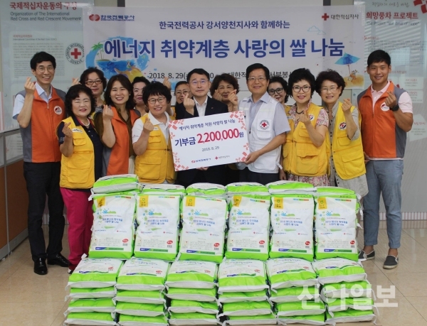 한국전력공사 강서양천지사, 독거 어르신 사랑의 쌀 전달