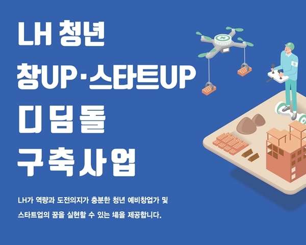 미래 스마트 건설 주인공은 젊은 그대
