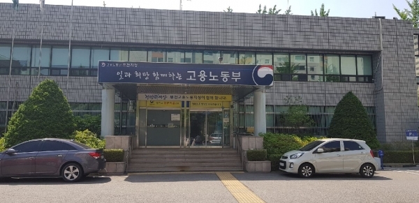고용노동부 부천지청, ‘실업급여 부정수급 자진신고기간’ 운영