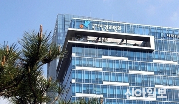 인권위, 수감자 인권 침해 관련자료 3