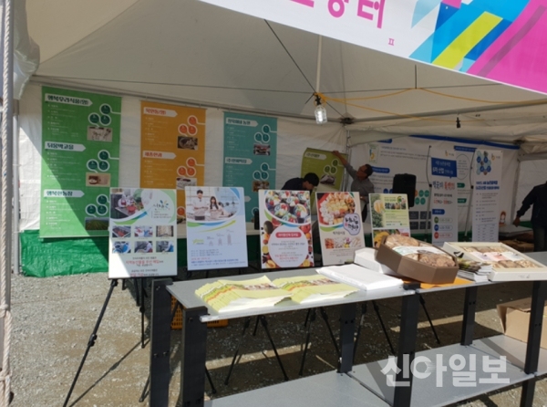 농정원, 지역사회 공헌 사회적 농업기업 집중 홍보