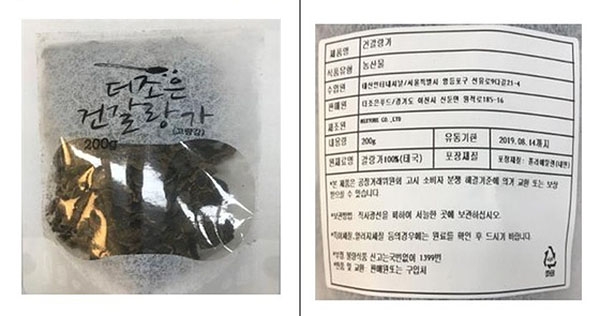 식용불가 흑생강 갈랑가로 둔갑…식약처, 회수조치