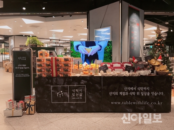 ‘식탁이 있는 삶’ 롯데百 잠실점 팝업스토어 개점