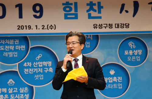 정용래 구청장, 유성구 직원 소망 종이비행기 날리며 힘찬 새해 시작
