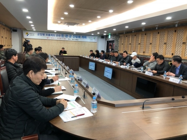 연천군, 군장병 외출제도 시행을 위한 민관군합동 간담회 개최