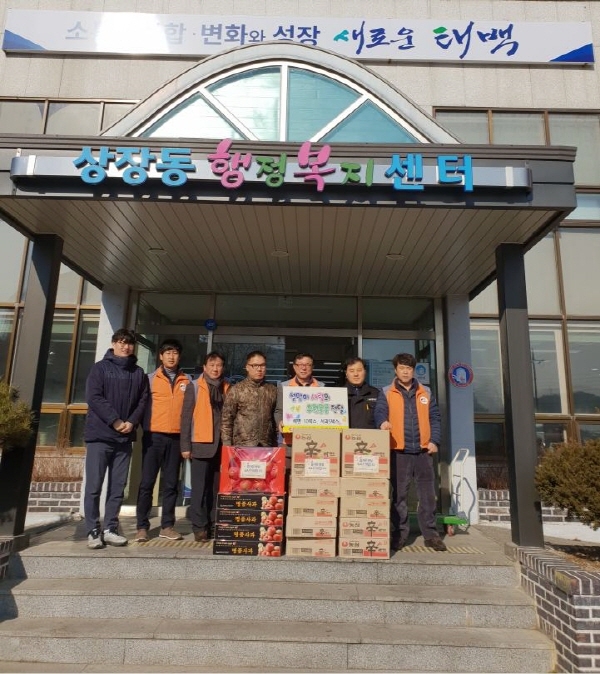 한국전력공사 태백전력지사, 사랑의 후원물품 전달