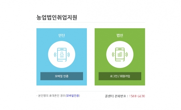 “청년은 농산업 일자리 얻고, 농업법인은 우수인력 확보”