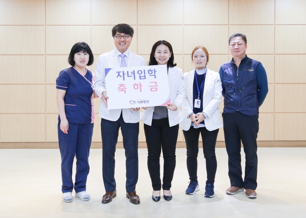 시화병원, 자녀 입학 축하금 전달식 진행