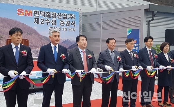 [포토] 한덕철광산업, 5년여 공사 끝 제2수갱 준공