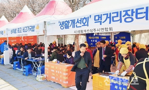상주, 농업기계박람회 먹거리 장터 인기