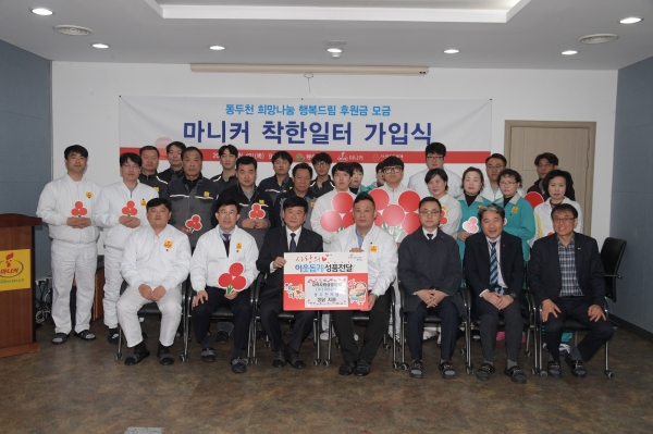 ㈜마니커 동두천지점, 동두천시 사회복지시설에 매주 생닭 지원