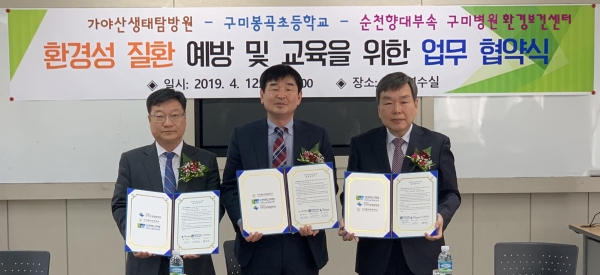 순천향대부속구미병원-구미 봉곡초 ‘업무협약’ 체결