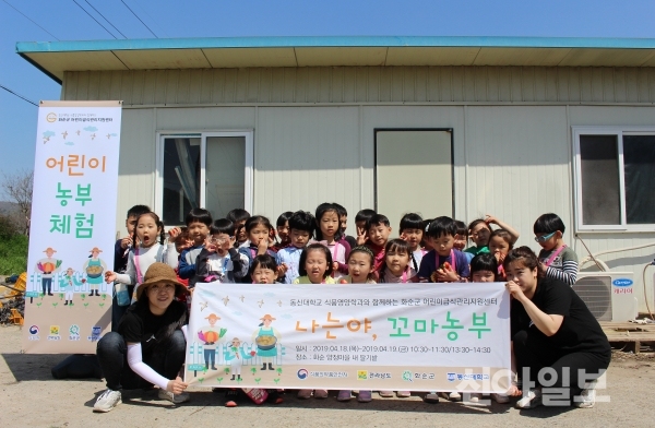 화순군 어린이급식센터, 꼬마 농부체험 운영