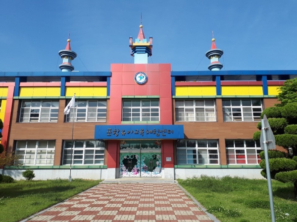포항교육청, 유아교육체험센터 업무 담당자 협의회 실시