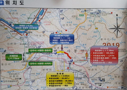 진주시 반성지구 하천예방 사업 지역민 민원 해법 모색