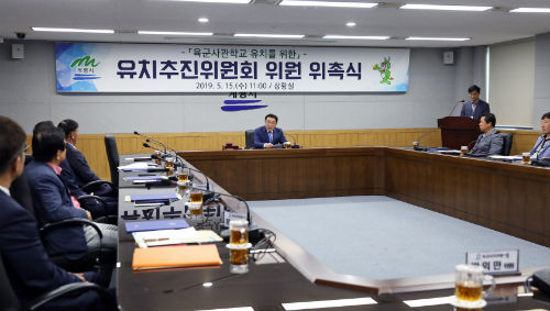 [포토] 계룡시, 육사 유치추진위 활동 돌입