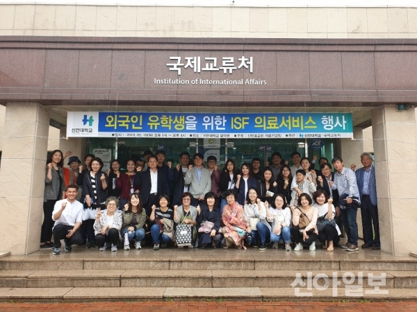 신한대, 외국인 유학생 무료 의료서비스 제공