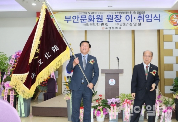 부안안문화원, 신임 원장 김영렬씨 취임